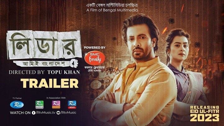 Leader Ami Bangladesh New Original Bangla Movie Shakib Khan, Bubly | New movie 2024 Bangla movie Hd