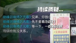 سيظل هناك دائمًا من يشكك بي، فأنا أعرف مصيري جيدًا.