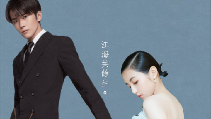 [หยี่ หยาง เชียนซี x จาง จื่อเฟิง] หวานใจ-ฉันจะไปยังจักรวาล และฉันจะกลับมาเก็บดวงดาวให้กับเธอ