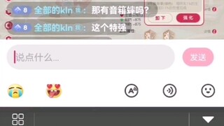 询问主播，盗版宝可梦里有没有音箱蟀侠
