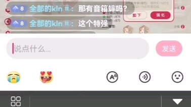 询问主播，盗版宝可梦里有没有音箱蟀侠