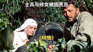 Một người lính và một nữ tu bị mắc kẹt trên một hòn đảo hoang và yêu nhau.