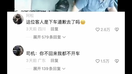 คนขับ: รอคุณนานแค่ไหนผมก็ยินดี