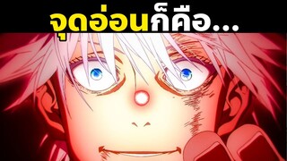 21 เรื่องแปลกๆของผู้ใช้สัยเวทในมหาเวทผนึกมาร! | Jujutsu Kaisen | มหาเวทย์ผนึกมาร ซีซั่น2