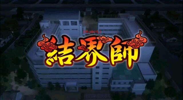 kekkaishi opening song