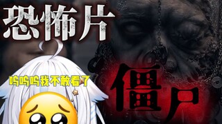 [Youliu] Lolita Jepang berteriak setelah ditakuti oleh zombie Tiongkok [Klip siaran langsung]