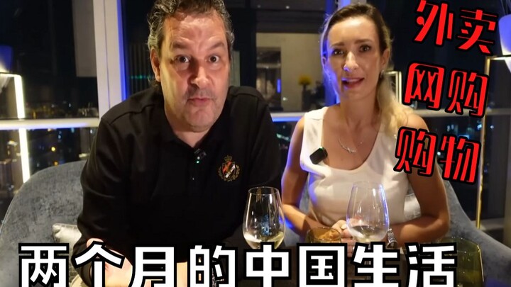 What Did My Wife Learn in Two Months of Living in China? Food Delivery, Online Shopping, and Retail 