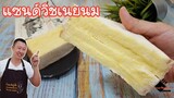 แซนวิชเนยนม ทำง่าย ขายดี 10 บาท ออเดอร์เพียบ| บ้านอาชีพกู๋เล็ก