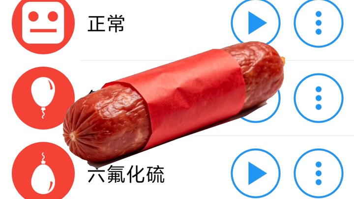 Those who can make it through all the different versions of the “red sausage sound effect” without c