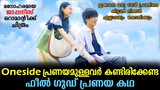 Perfect World Movie Explained In Malayalam | Japanese Movie Malayalam explained #movies #kdrama