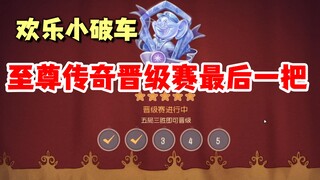 Tom and Jerry Mobile Game: The last round of the Supreme Legend Promotion Tournament!