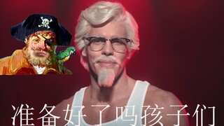 【恶搞/鬼畜/毁童年】用海绵宝宝主题曲的方式打开肯德基广告，毫无违和感