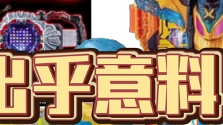 Harga Mainan Kamen Rider Gochard Saat Ini Sungguh Tak Terduga!