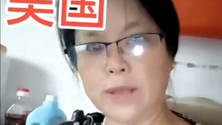 中鹅友谊之霉国要完蛋
