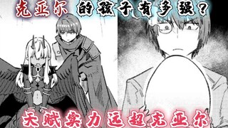 回复术士漫画41话：克亚尔的孩子有多强？天赋实力远超克亚尔！