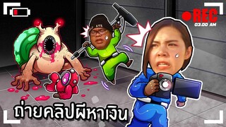 สุดฮาชวนเพื่อนถ่ายคลิปผีหาเงิน เจอดีในโลกหลอน | Content Warning