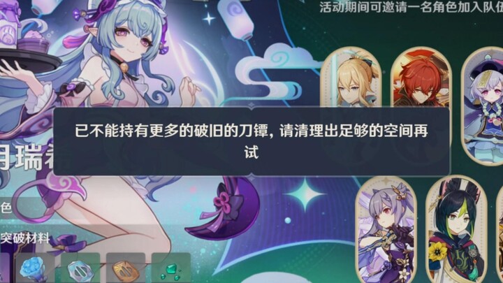 领自选角色最难绷的一次