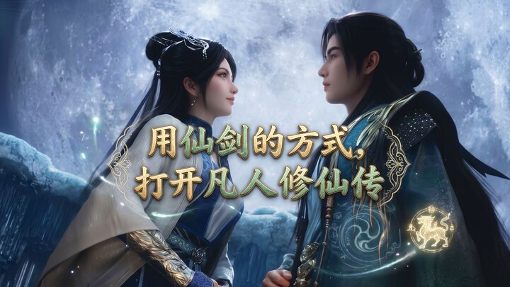 Mở màn cuộc hôn nhân của Nam Cung theo phong cách Tiên Kiếm Kỳ Hiệp 3 【Đại hội sáng tạo lại chính th