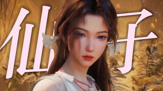 小说中清冷美貌的仙子从此有了脸