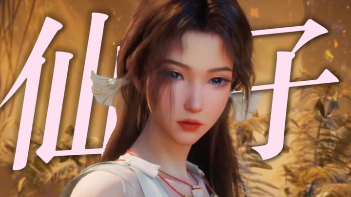小说中清冷美貌的仙子从此有了脸