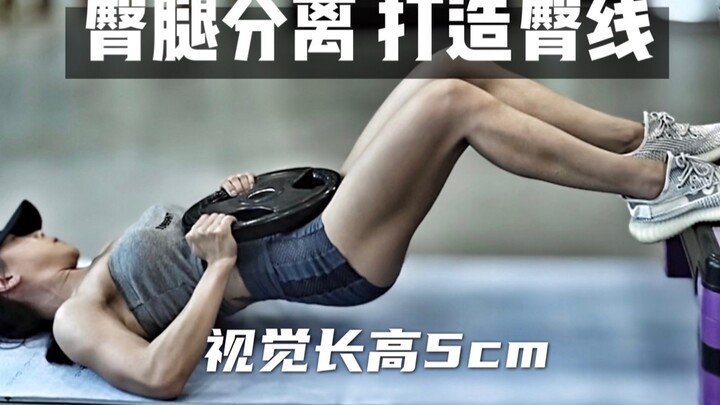 Thigh-Butt Separation Creates a Visual “5cm Lift” | Boost Your Hip Line with Thigh-Butt Workouts