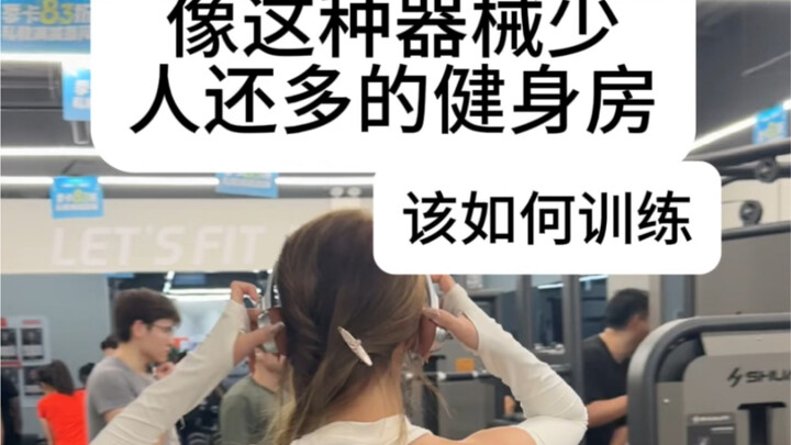 ฟิตเนสแบบบริการตัวเองที่มีอุปกรณ์น้อย ควรออกกำลังกายอย่างไร?