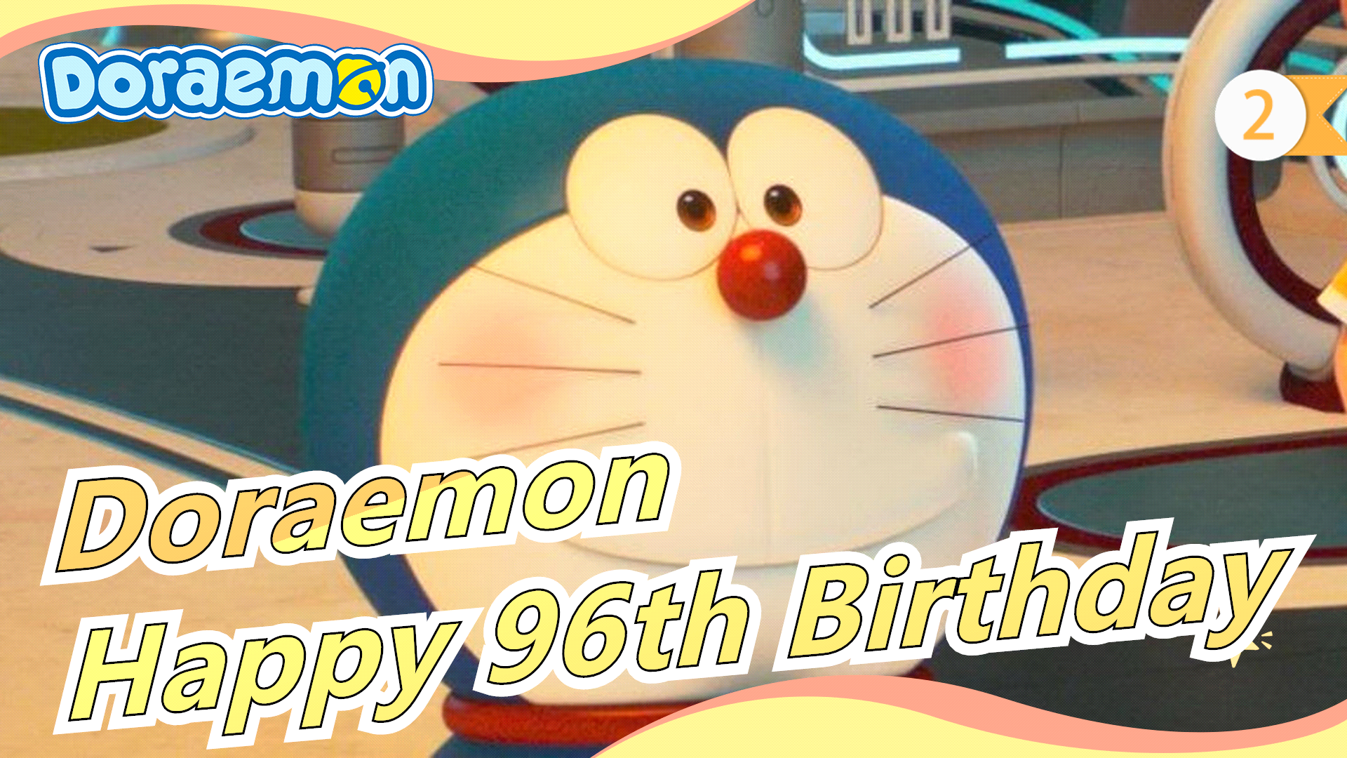 Doraemon] Doraemon, Happy 96th Birthday!_2 - Bilibili