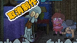 等了三年的模组终于来了！！FNF优质模组Misty Tragedy迷雾悲剧构建[取消制作]