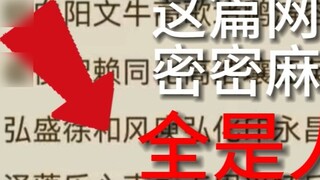 [Don't enter if you have trypophobia] Top-level word count