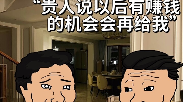 “Why It’s So Hard for the Poor to Meet a Benefactor”