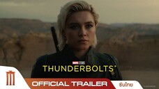 Marvel Studios’ Thunderbolts  ธันเดอร์โบลต์ส - Official Trailer [ซับไทย]