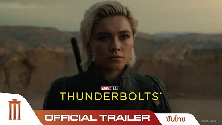 Marvel Studios’ Thunderbolts  ธันเดอร์โบลต์ส - Official Trailer [ซับไทย]