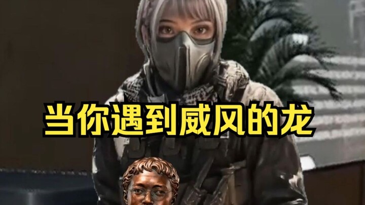When You Encounter a Majestic Dragon