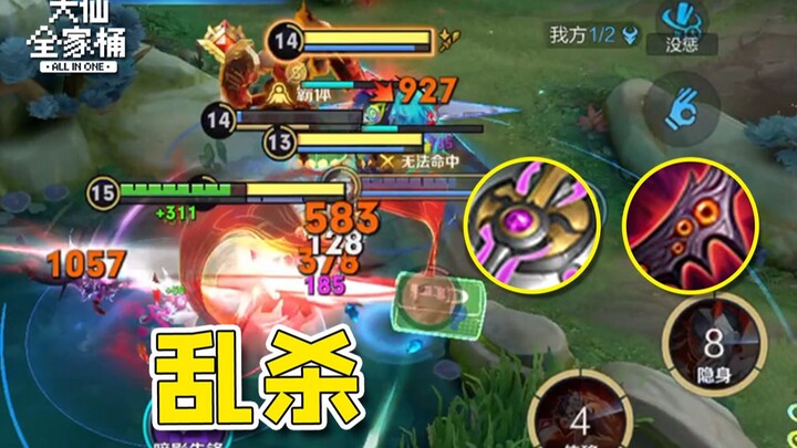 【บุฟเฟต์ครอบครัวต้าเสี่ยน】สไตล์เมจบอลทำให้สไนเปอร์ตัวรองพุ่งแรงขึ้นแบบฉุดไม่อยู่? ถ้าไม่หยิบอู๋จิ้น 