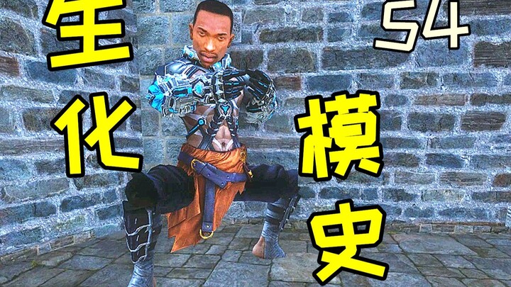 Lịch sử chế độ Sinh hóa CF 54.0