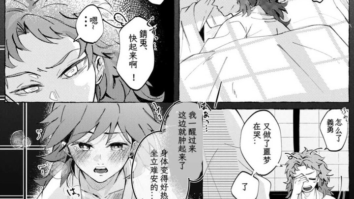 Shinji, tôi bị làm sao vậy Shintou?