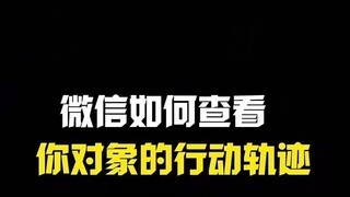 查询手机微信聊天信息▶微信𝟓𝟗𝟔𝟎𝟎𝟎𝟗𝟖◀怎么才能查询他人手机已经删掉的微信消息?