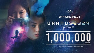 URANUS2324 ยูเรนัส [OFFICIAL PILOT] - in Cinemas 2024