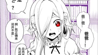 关于我买了一个魅魔小奴隶回家的这件事4话，教她学习，从喊爸爸开始