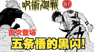 [Jujutsu Kaisen 232] Kritik kilat hitam dari Gojo yang Diadaptasi!