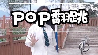 Seorang mahasiswi yang memiliki kecemasan sosial menantang dirinya untuk menari mengikuti lagu pop d