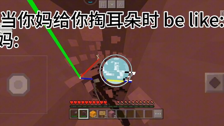 When Your Mom Cleans Your Ears