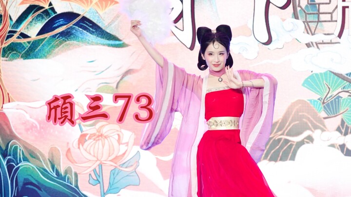 頎三73 【BW2023】【頎三73 】：月下！