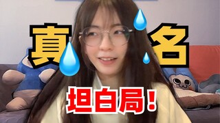 哈娜的真名！50w主播自己盒自己  汗流浃背了