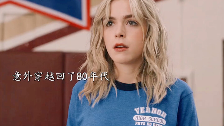 Time-traveling back to the 1980s? — Stopping Mom and Dad from Falling in Love Too Early