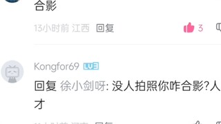 发了两个字被网暴了☠️