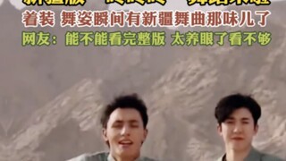 新疆版“咚咚咚”舞蹈来啦，着装 舞姿瞬间有新疆舞曲那味儿了，网友：能不能看完整版 太养眼了看不够。