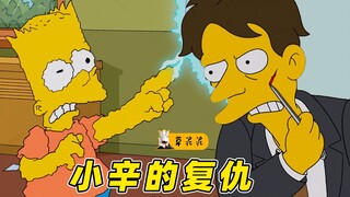 老师化身“雷电法王”电击惩罚，还将学生剪成了秃头！《辛普森》
