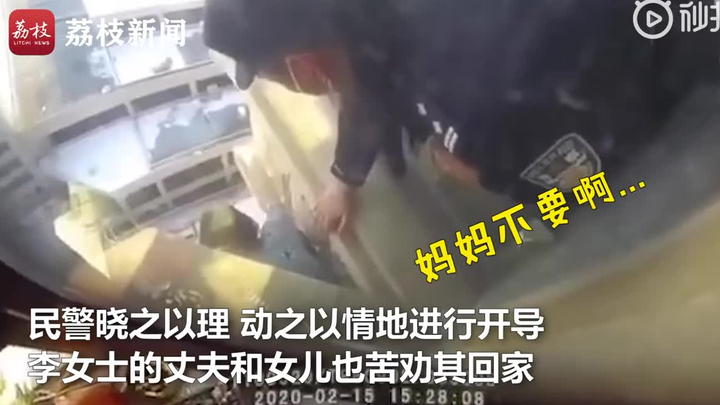 A matter of life and death! A woman attempts to jump from the 20th floor, while her daughter cries o