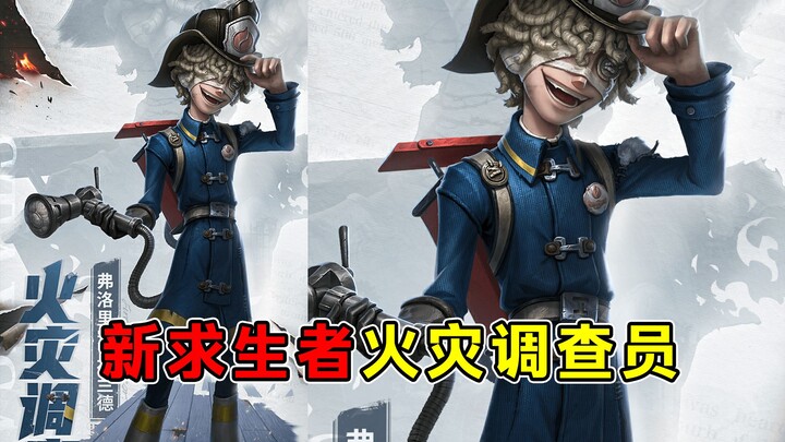 Same fire-themed background! Same grin! New Survivor, the Fire Investigator, revealed!